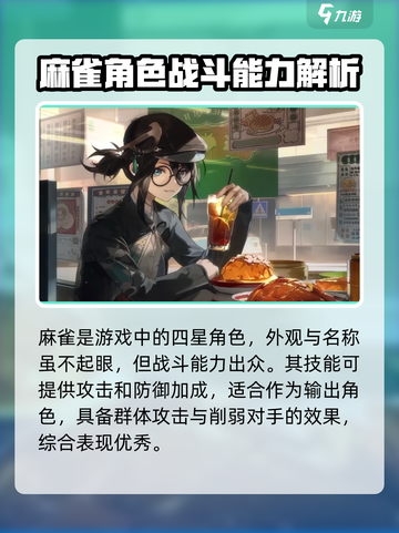 新月同行麻雀介绍介绍截图4