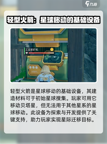 🔥创造吧我们的星球！🚀解锁进入宇宙的神秘方法！截图4