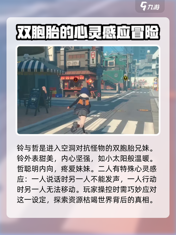绝区零：病娇铃详细解析，游戏🔥角色不容错过！截图3