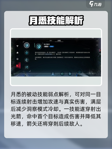 重构阿塔提斯月悉怎么玩介绍截图2