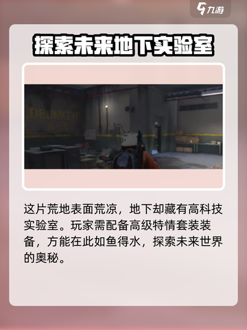 七日世界🔥阿尔法研究所隐藏入口大曝光！快进来👇截图3