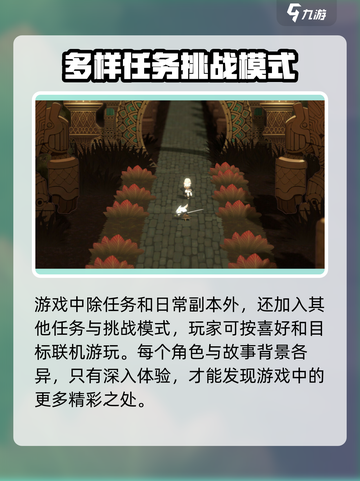 妖之乡🔥联机玩法大揭秘！💡联机乐趣翻倍🎉截图4