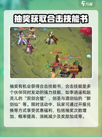 仙剑奇侠传抽卡活动🔥超全玩法攻略来啦！截图4