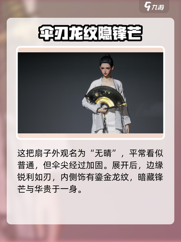 燕云十六声武器皮肤怎么获得介绍截图5