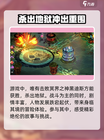 哈迪斯🔥通关秘籍：关卡玩法全揭秘！截图3