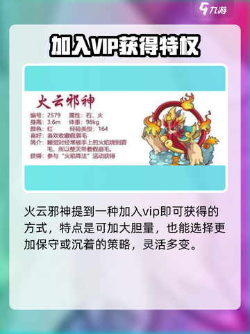 洛克王国手游宠物图鉴石系推荐介绍截图2