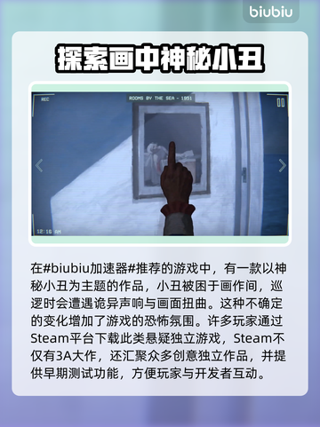 加速器大揭秘！请WatchTheArtwork玩家必看🔥🚀截图2