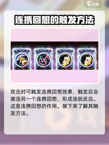 原神：无尽梦回连携回响⚡触发方法大公开！截图3