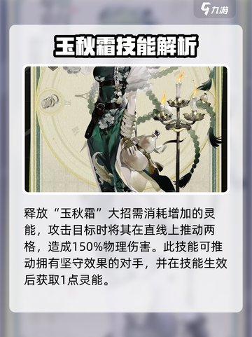 wildfire流明韩照月超强攻略🔥玩转游戏必备！截图4