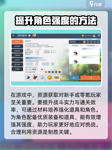 冒险岛枫之传说❌零氪攻略⚡平民玩家必看㊙截图2