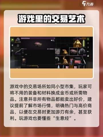 萤火突击💎交易攻略：快速赚取游戏金币💰截图2