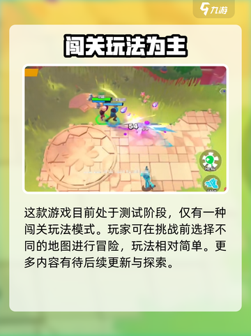 moco游戏模式有哪些介绍截图2