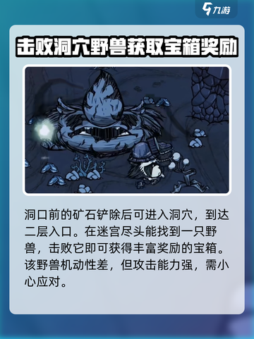 饥荒联机版远古犀牛在哪介绍截图3
