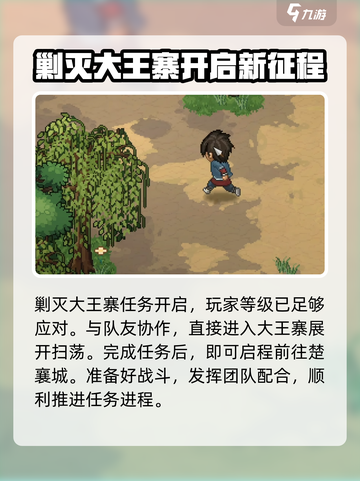 大侠立志传老头门攻略介绍截图6