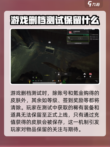 萤火突击🔥删档后竟然还能保留这些！快来看看💡截图2