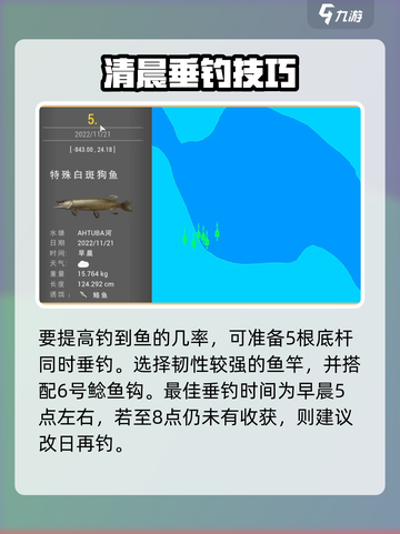 🎮钓鱼星球白斑狗鱼爆肝攻略！截图4