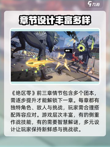 绝区零剧情模式怎么玩介绍截图4