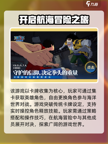 航海王壮志雄心🔥免费下载地址大公开！截图3
