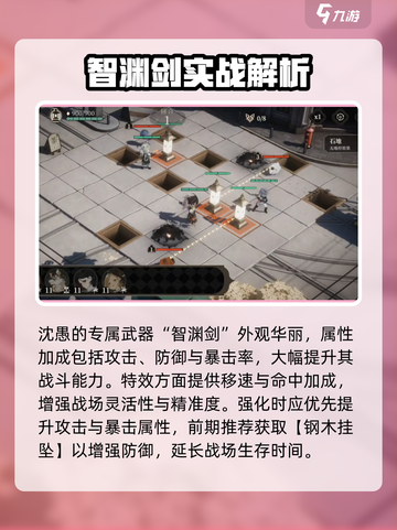 🔥野火流明沈愚强度曝光！💥截图5