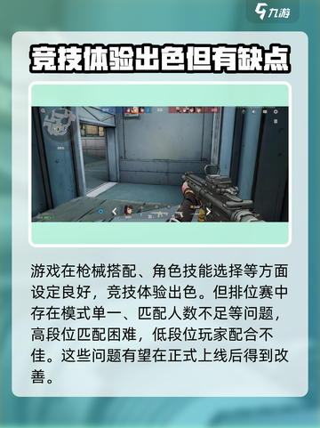王牌战士2排位赛🔥超好玩技巧全攻略截图3