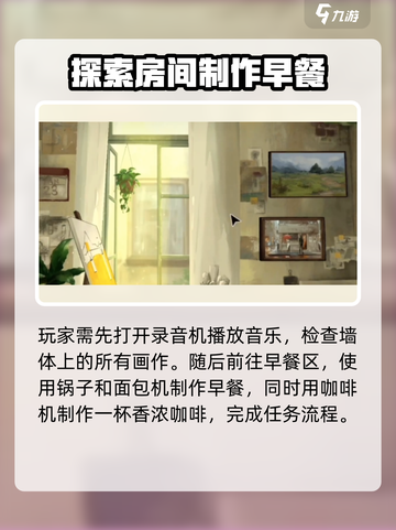 《倾听画语》第一章🔥通关秘籍来了！🎨快收藏截图3