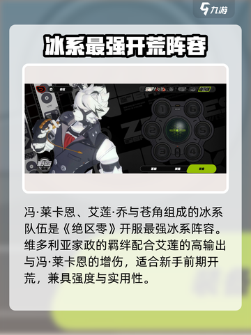 《绝区零白狗强度爆表！🐶》截图4