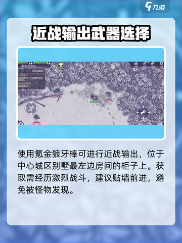 阿瑞斯病毒2🔥狼牙棒掉落地点大曝光！快来看👇截图2