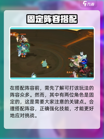 封神幻想世界六道秘境怎么玩介绍截图4