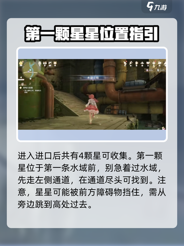 无限暖暖福鸣之井攻略介绍截图2