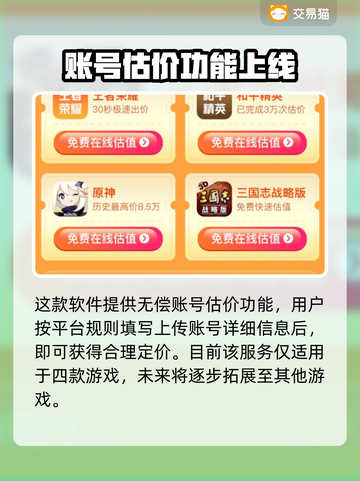 生死狙击账号交易🔥安全平台推荐！👇截图3