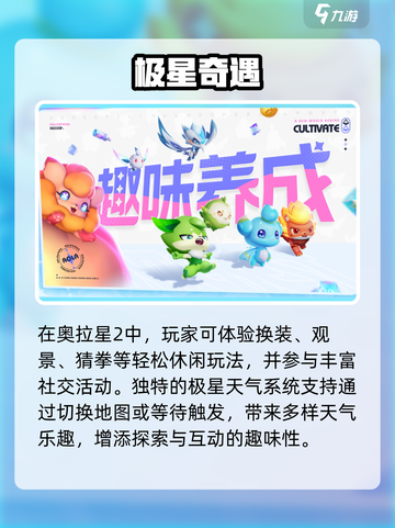 🔥奥拉星2竟是它做的？！💥截图4