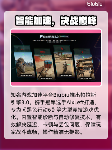 🔥《黑色行动6》第五赛季震撼上线！💥截图4
