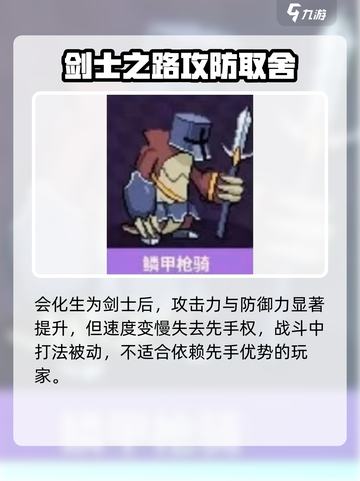 磁带妖怪鲮鲤扈进化路线怎么选介绍截图3