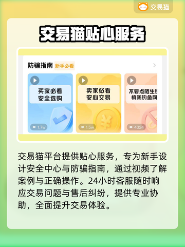 🔥买号平台TOP榜！专业游戏账号交易软件大公开💥🎮截图4