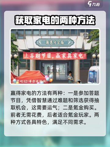 时光杂货店🔥烹饪机获取攻略🌟超简单方法分享！截图4