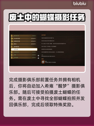 剑星如梦！游戏中🔥如蝶拍照地点全攻略✨截图2