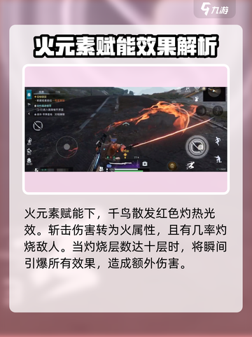 星球重启千鸟阿修罗赋能什么好介绍截图2