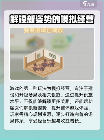 《魔女的泡汤生活》🔥超有趣玩法大揭秘！✨截图4