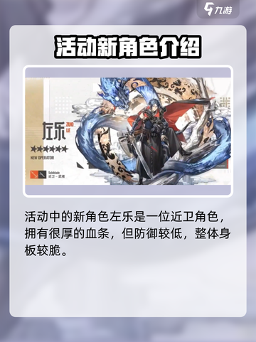 明日方舟怀黍离活动爆料介绍截图2
