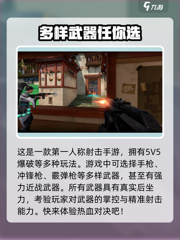 无畏契约手游🔥安卓内测资格获取秘籍🎉截图3