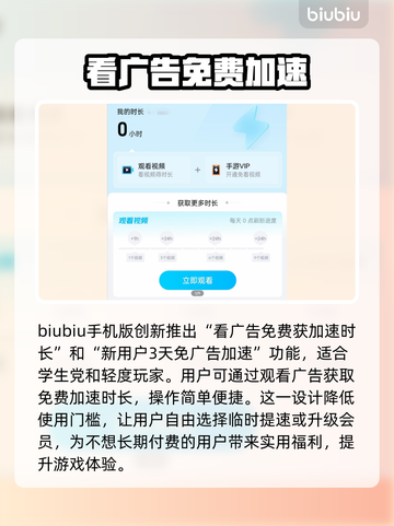 手游加速器推荐🔥哪个好用？玩游戏必备👇截图3