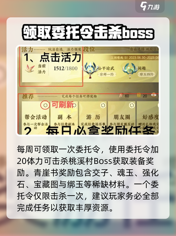 逆水寒手游青崖书在哪呢介绍截图4