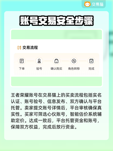 王者荣耀账号交易🔥安全平台分享🎉截图3