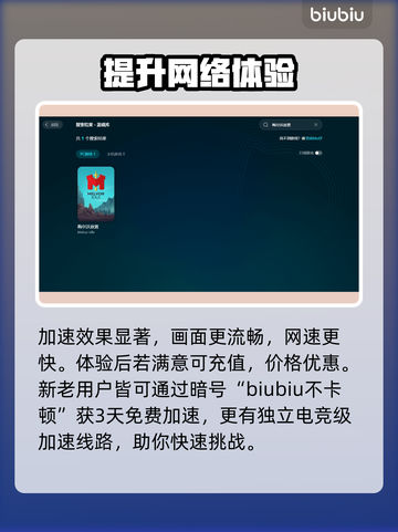 梅尔沃放置卡顿？💥一招教你轻松解决🔥截图3