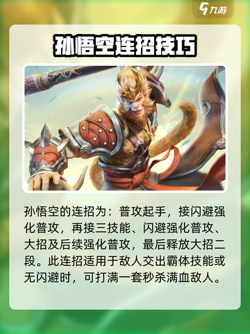 星之破晓角色连招教学介绍截图2