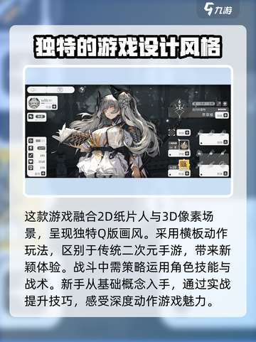 火环手游好玩吗介绍截图3