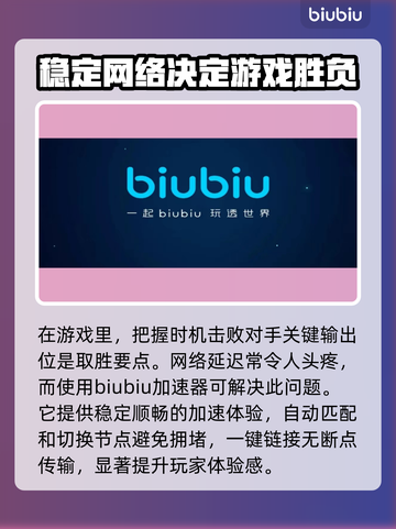 英雄联盟国服加速器推荐，玩LOL必备🔥截图3