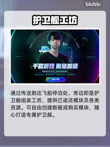 🎮无人深空大更新！8.28新内容全曝光💥截图3