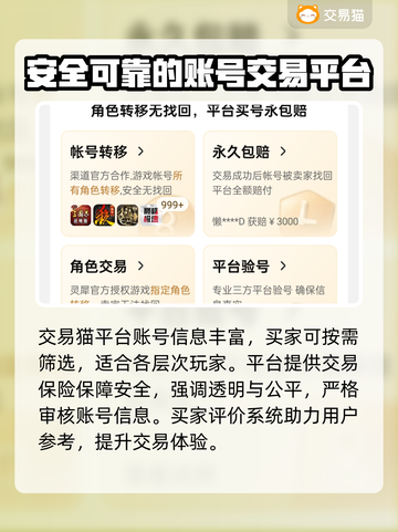 神都夜行录账号交易🔥超好用平台推荐！截图3