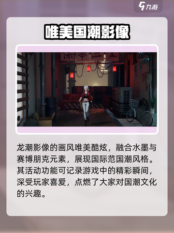 归龙潮龙潮音像🔥游戏体验超震撼！🎉截图3